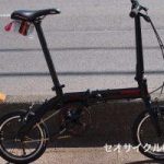 持ち運びに便利！重量わずか7.5kgの折り畳み自転車！モバイルバイク air