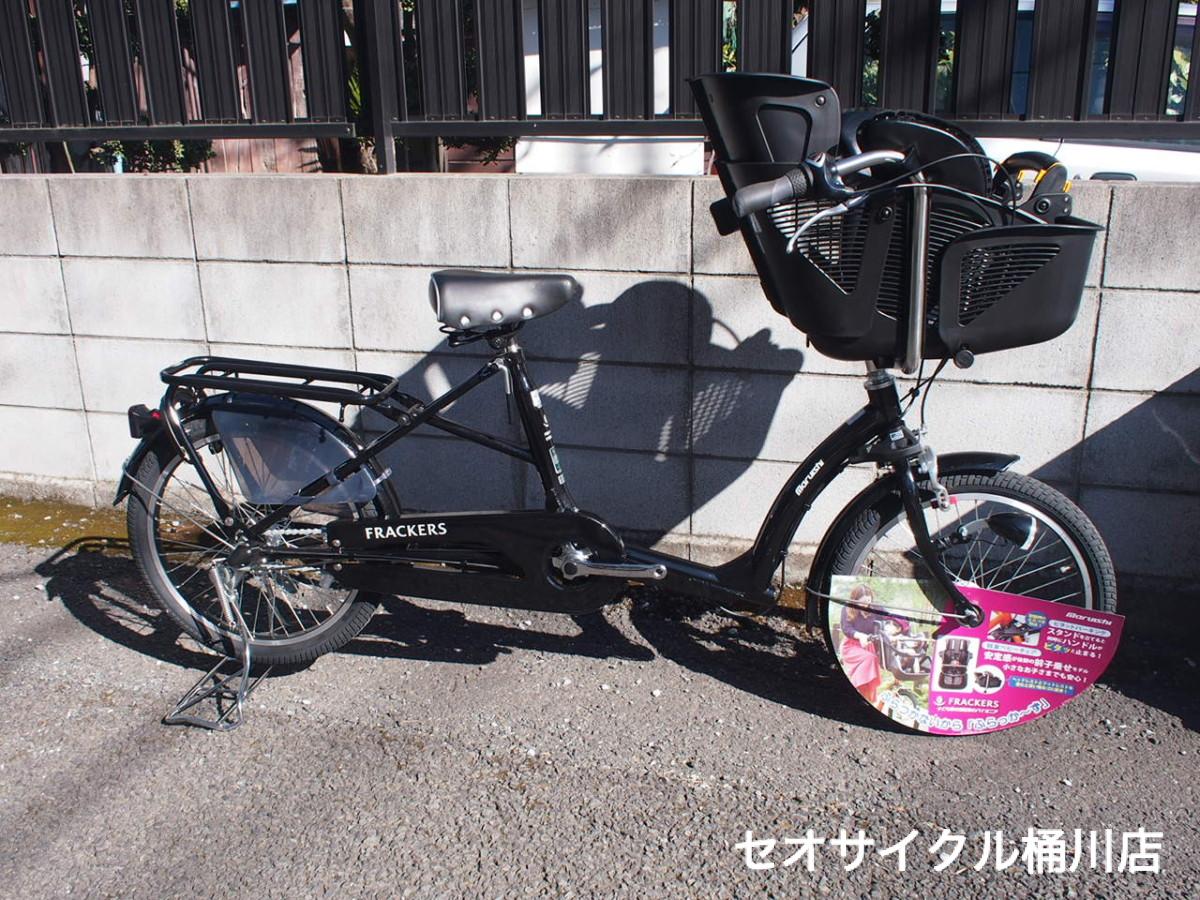 ふらっかーずシュシュ - 大阪府の自転車
