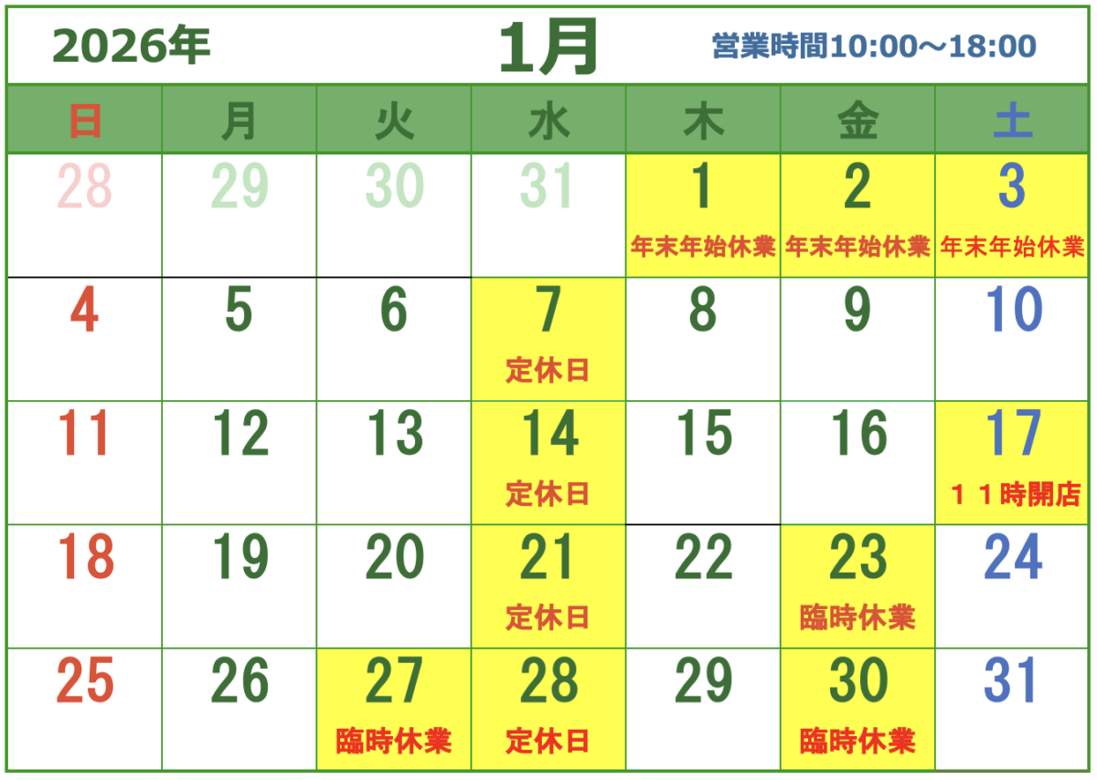 営業カレンダー